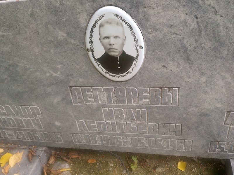 Дегтярев