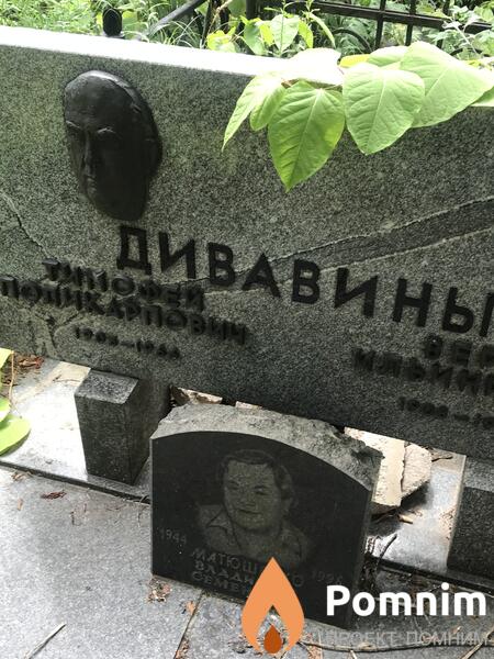 Дивавин Тимофей Поликарповичь
