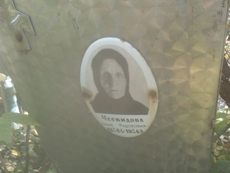 Ческидова
