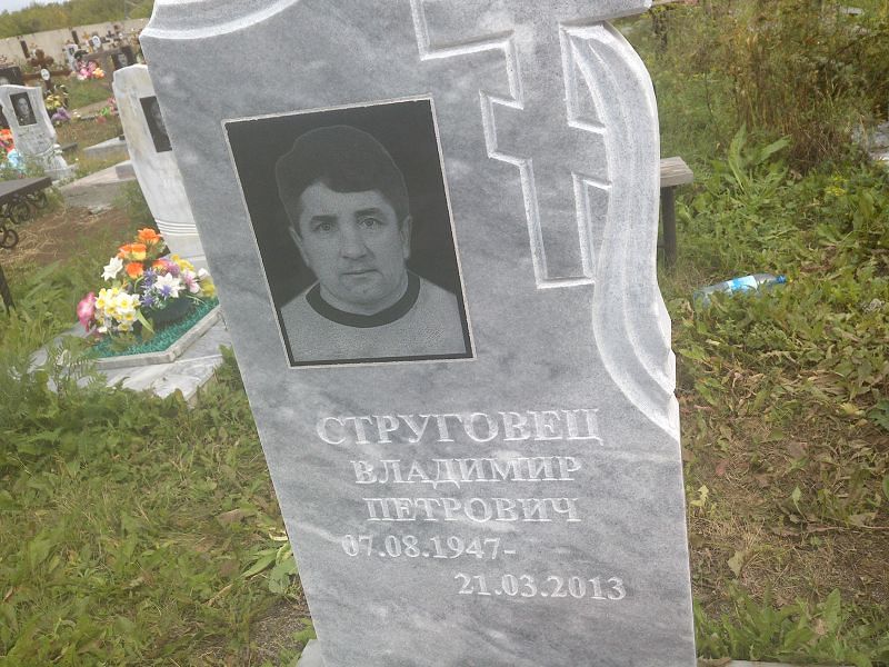 Струговец