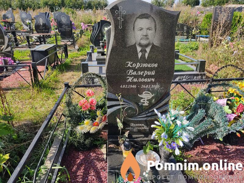 Корзюков Валерий Нилович