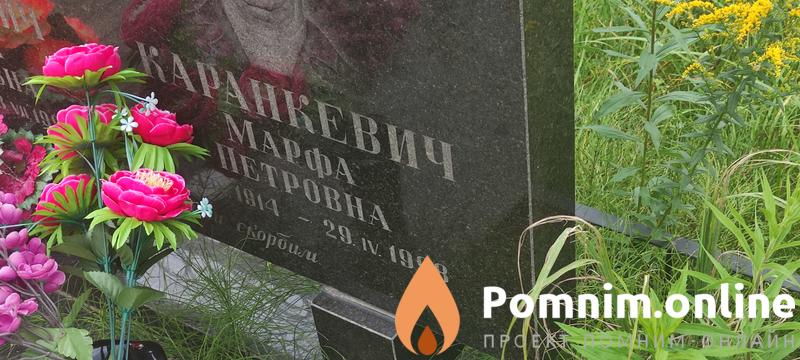 Каранкевич Мария Петровна