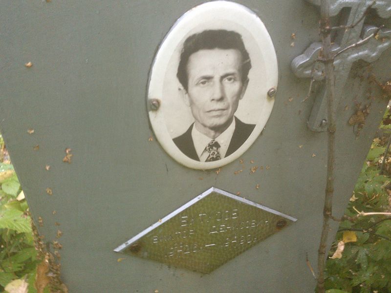 Бутузов