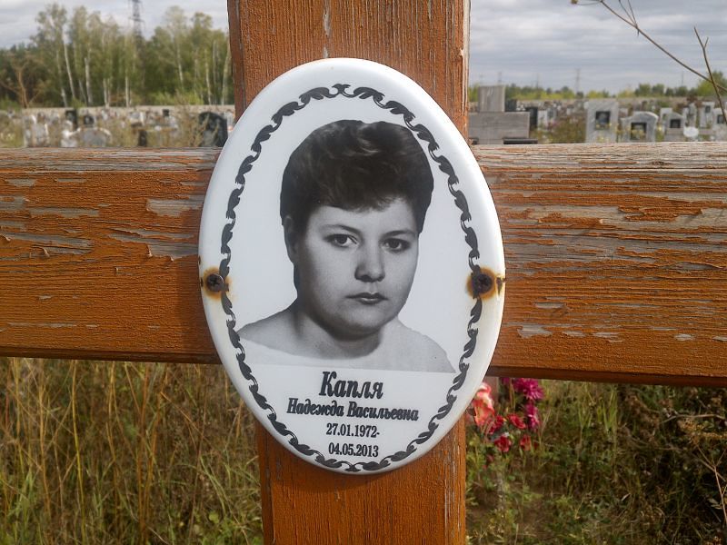 Капля