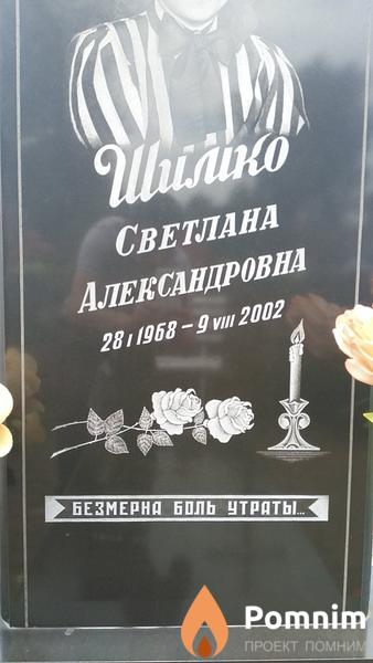 Шимко Александр Васильевич