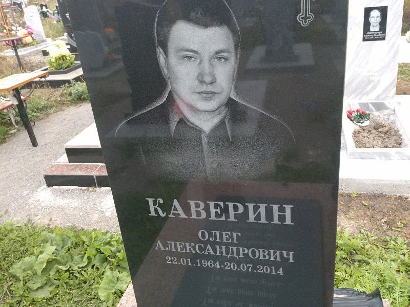 Каверин