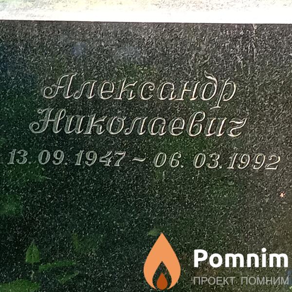 Заварин Александр Николаевич
