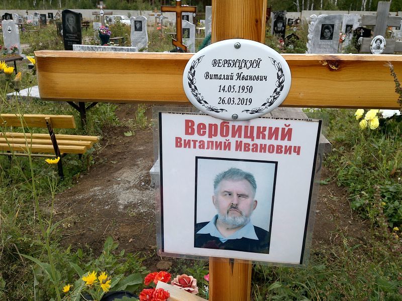 Вербицкий
