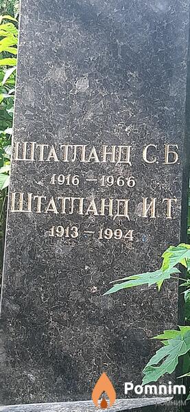 Штатланд Штатланд