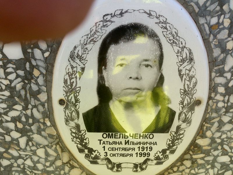 Омельченко