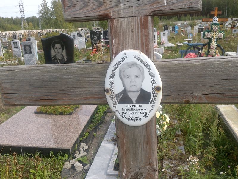 Ломаченко