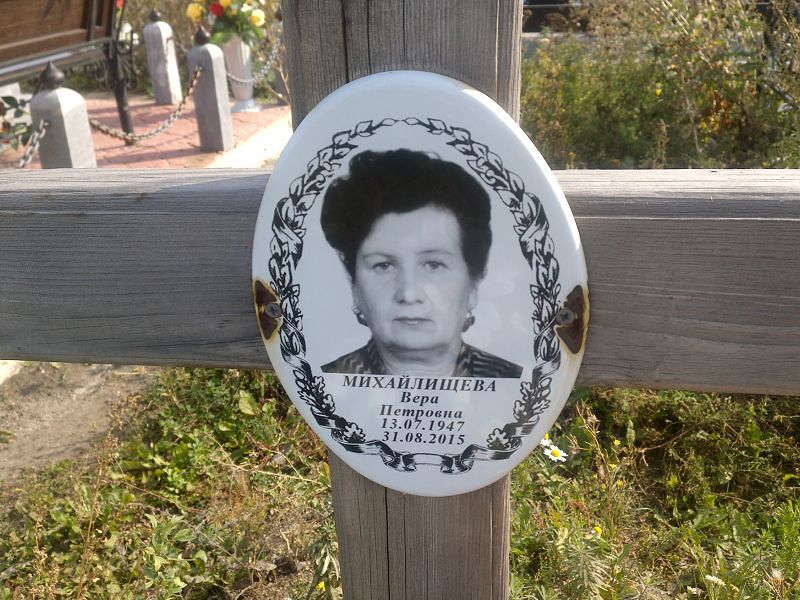 Михайлищева