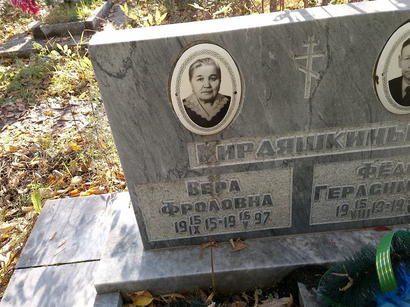 Кирдяшкина