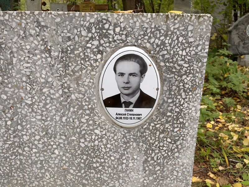 Ганин