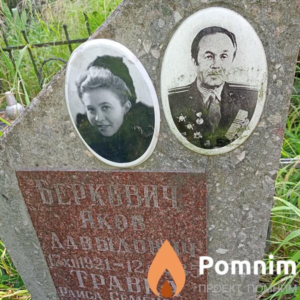 Беркович Яков Давыдович