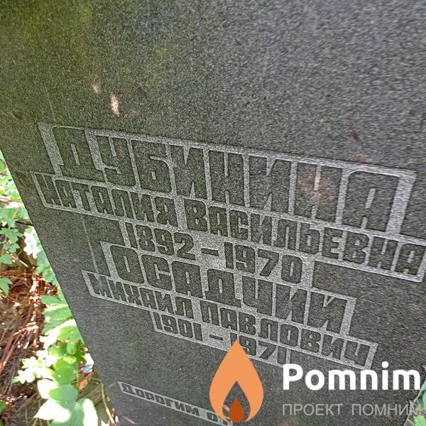 Дубинина Наталия Васильевна
