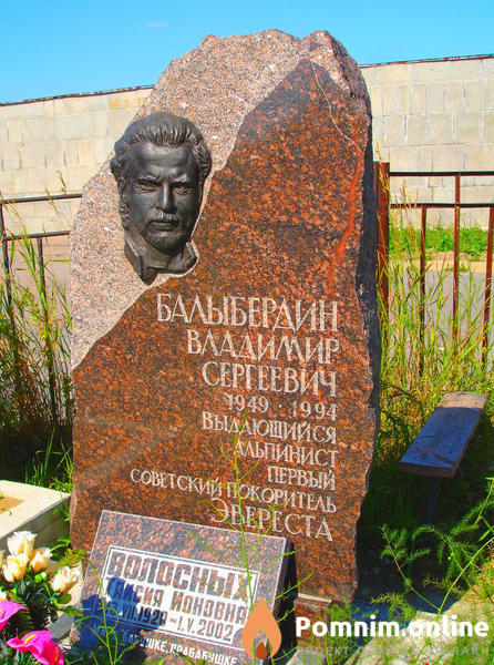 Волосых Таисия Ионовна