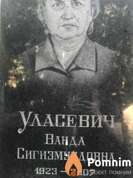 Уласевич Ванда Сигизмундовна