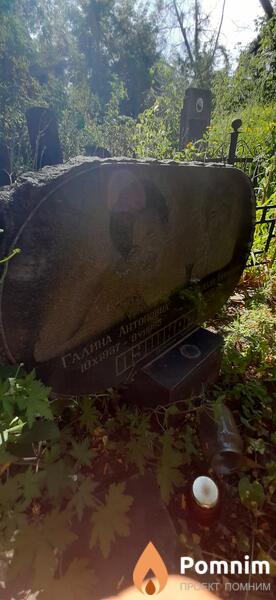 Пушкаревы Галина Антоновна