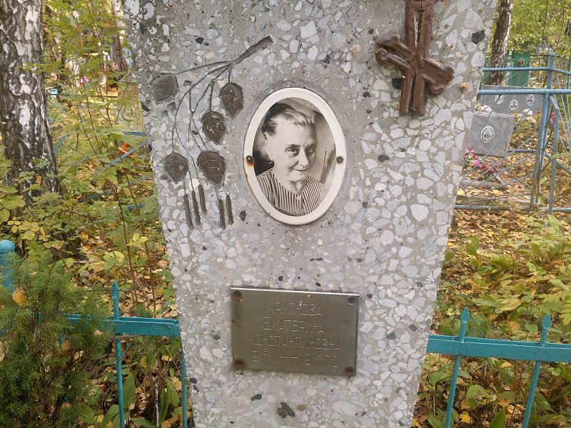 Крупнова