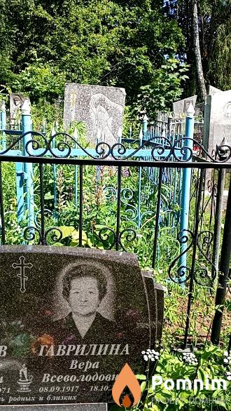 Гаврилина Вера Всеволодовна