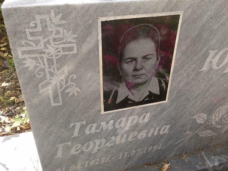 Юркова