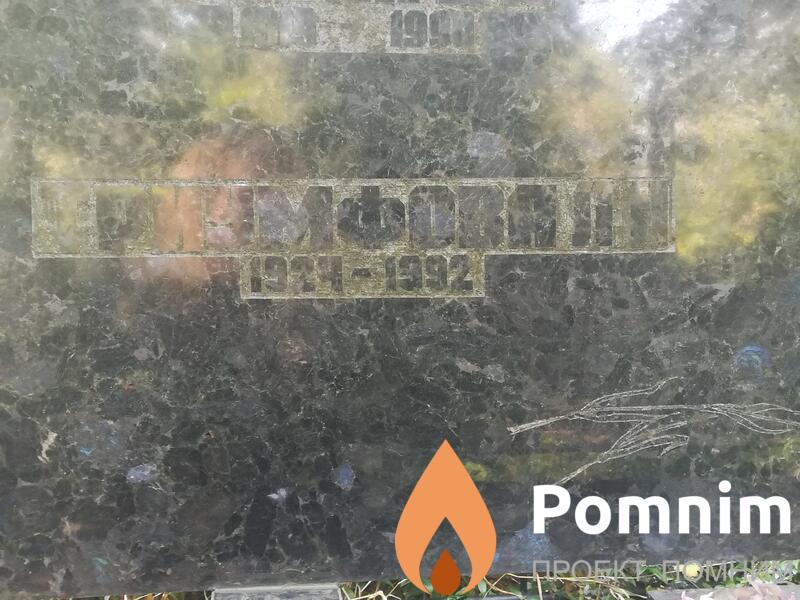 Триумфова