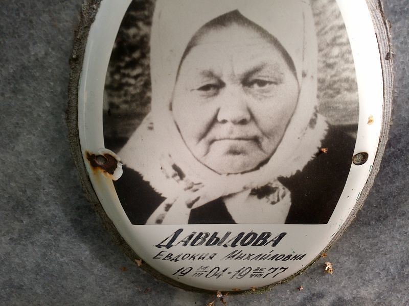 Давыдова
