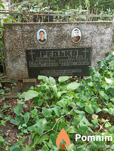 Редько Орина Григорівна