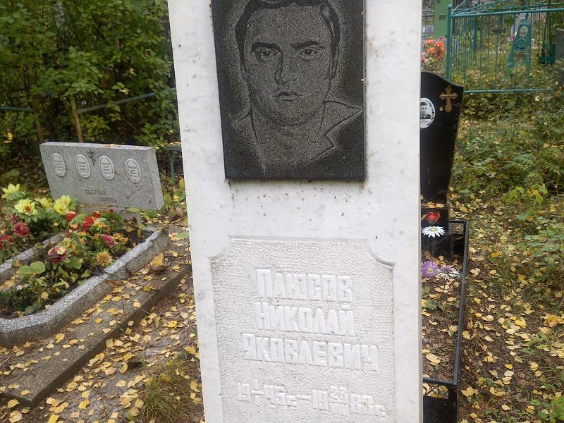 Паюсов