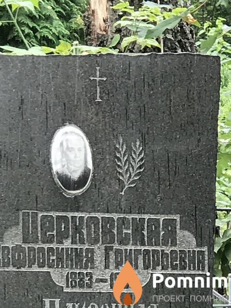 Церковская Ефросинья Григорьевна