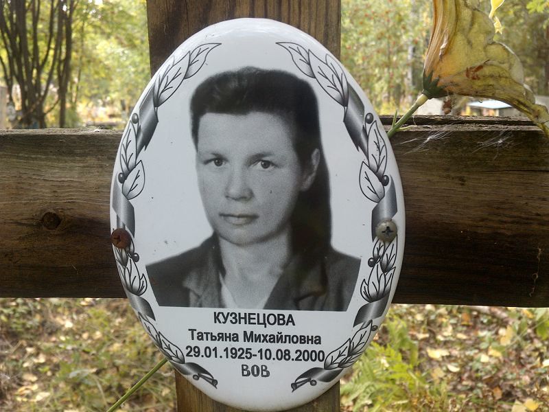 Кузнецова