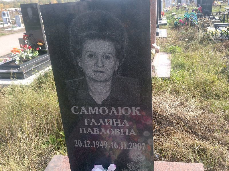 Самолюк
