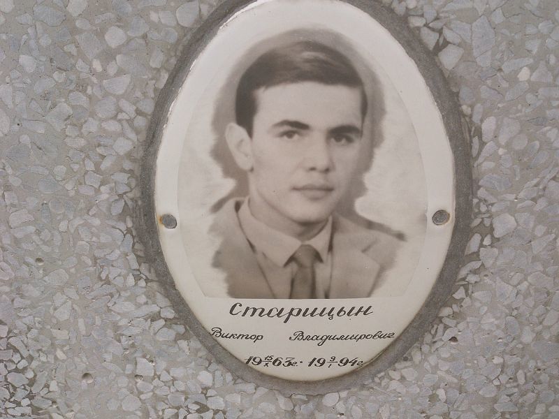 Старицын