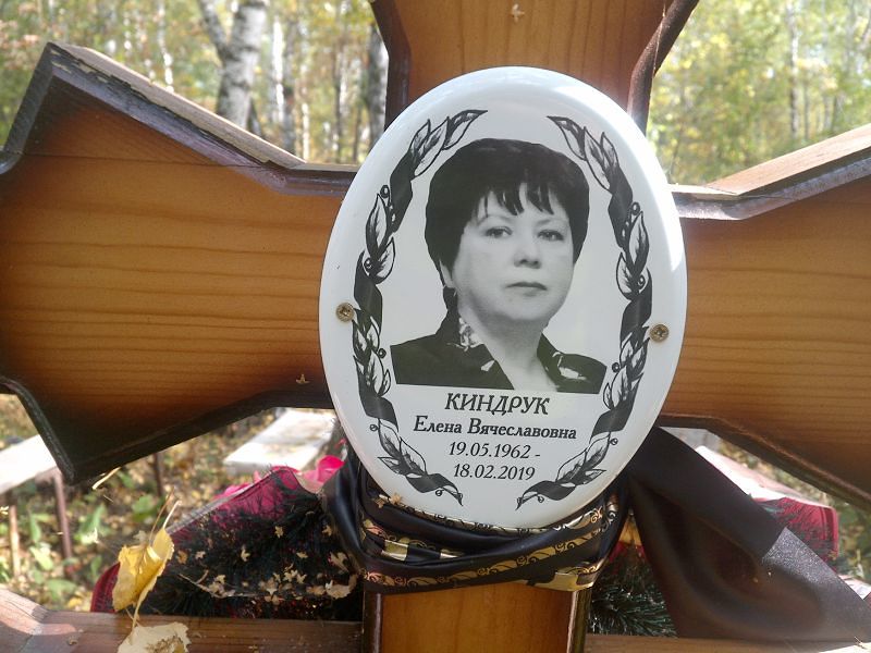 Киндрук