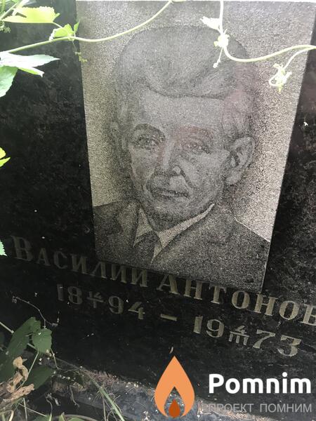 Филины Василий Антоновыч