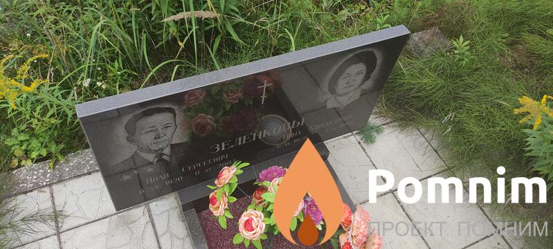 Зеленкова Нина Михайловна