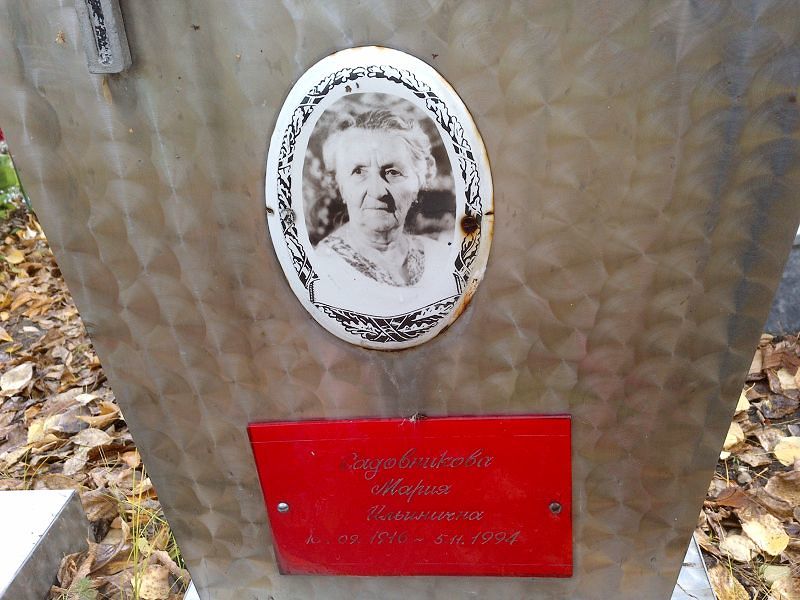 Садовникова