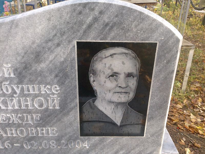 Лачихина