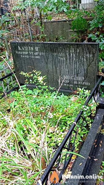 Каюткина Валентина
