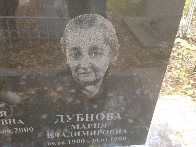 Дубнова