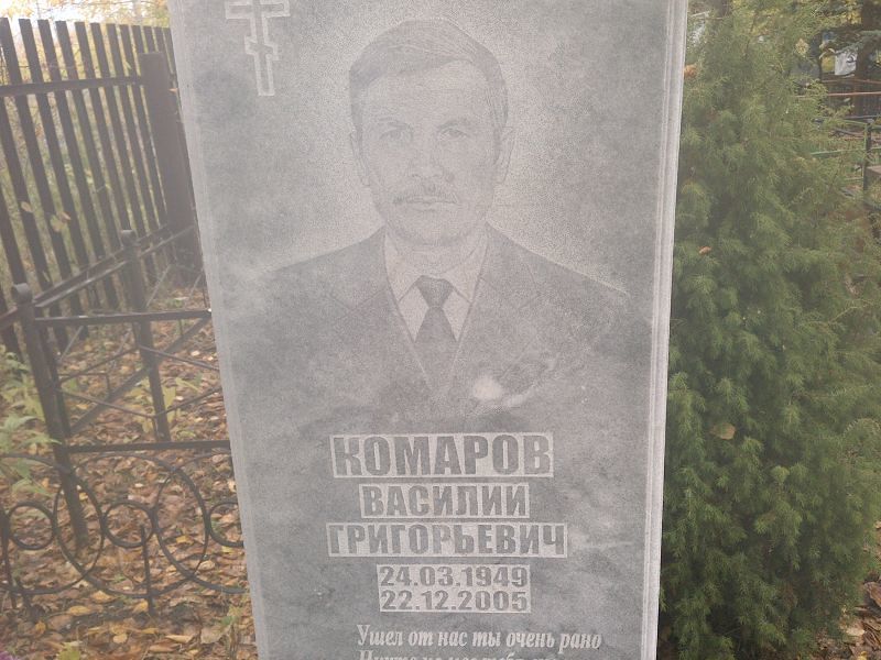 Комаров