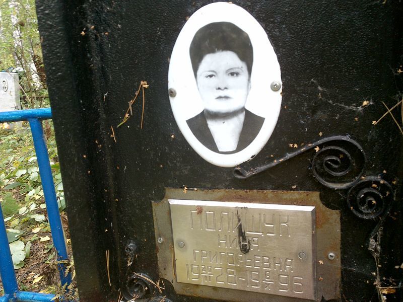 Полищук