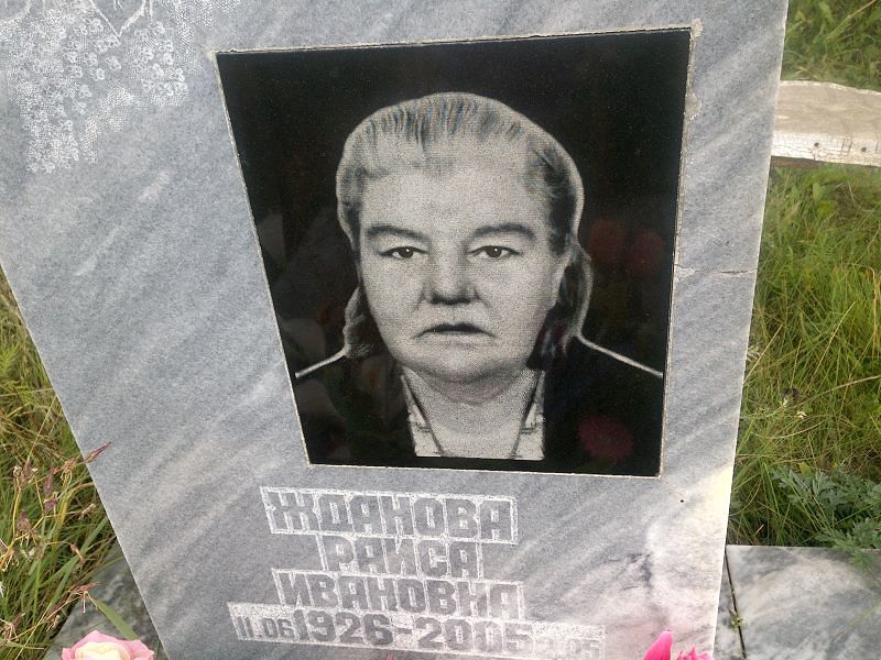 Жданова