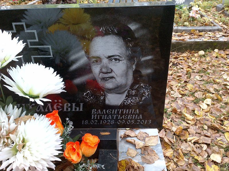 Михалёв