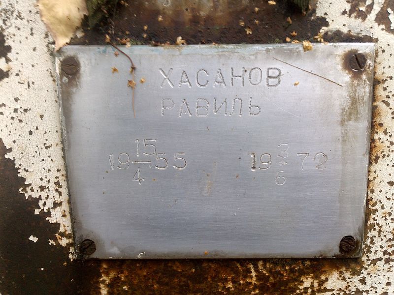 Равиль Хасанов