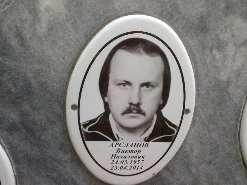 Арсланов