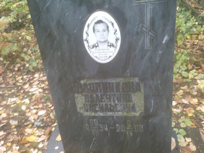 Шляпникова