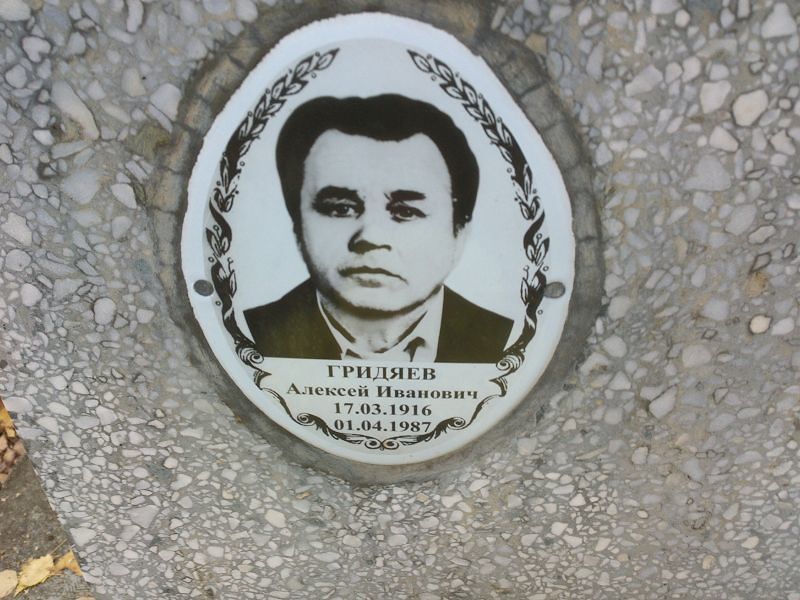 Гридяев