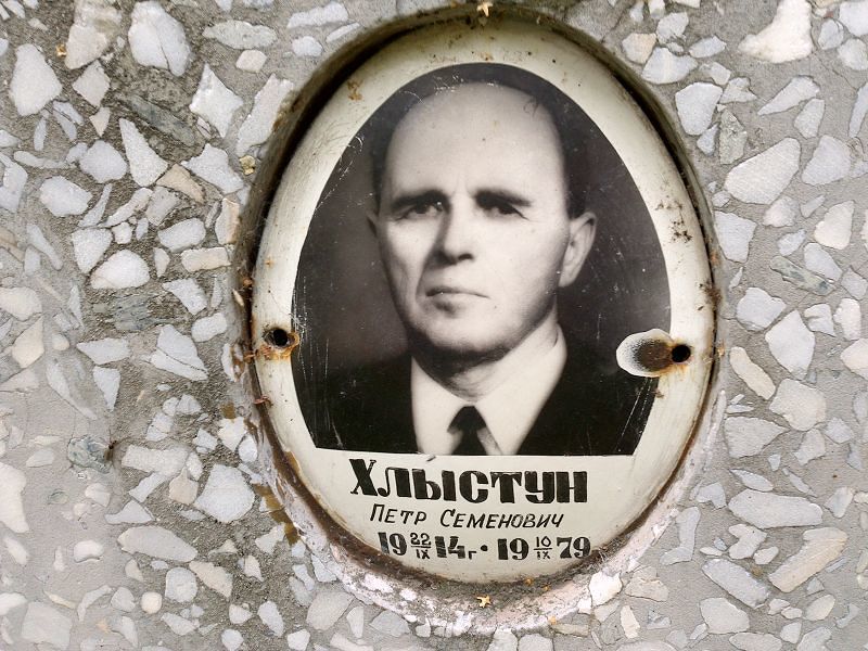 Хлыстун